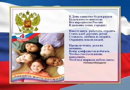 От дружбы наша Родина сильнее